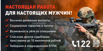 Настоящая работа для настоящих мужчин !